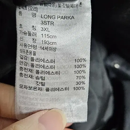 아디다스 3str 롱패딩 3XL