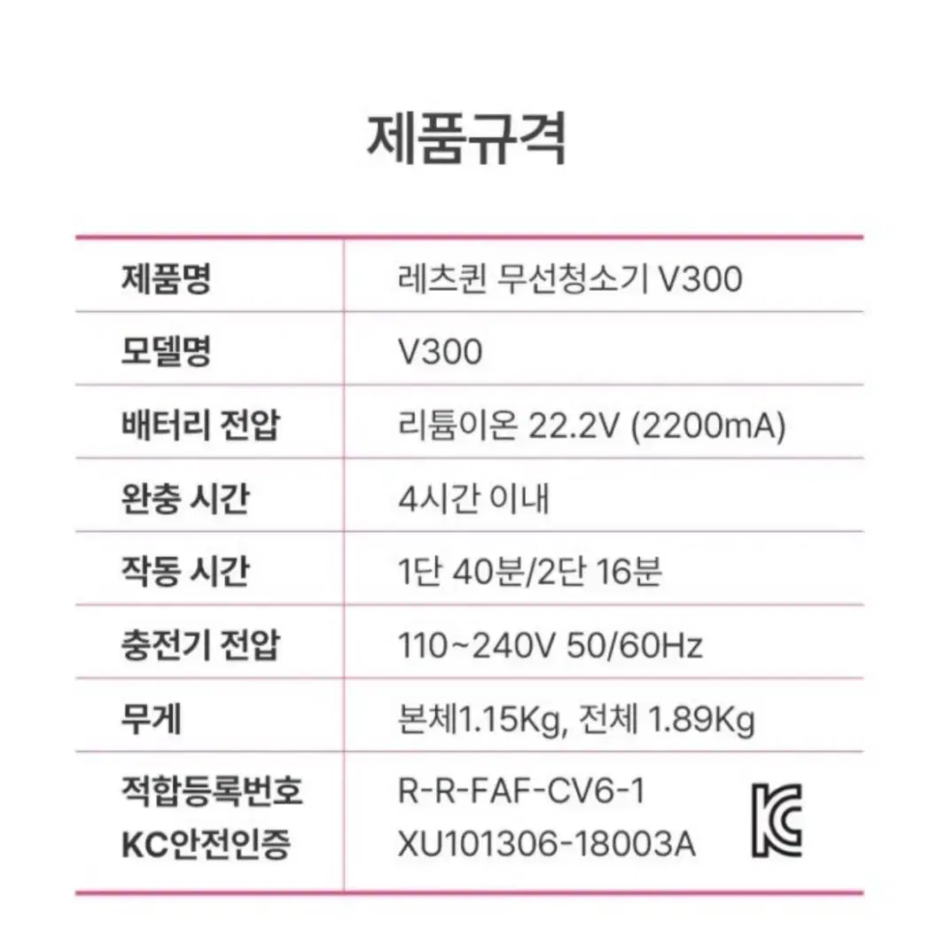 레츠퀸 V300 무선청소기(새상품,무료배송)