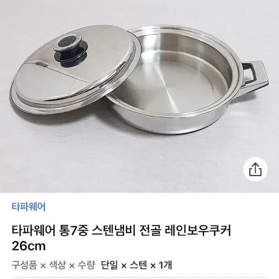 타파웨어 7중 전골 냄비