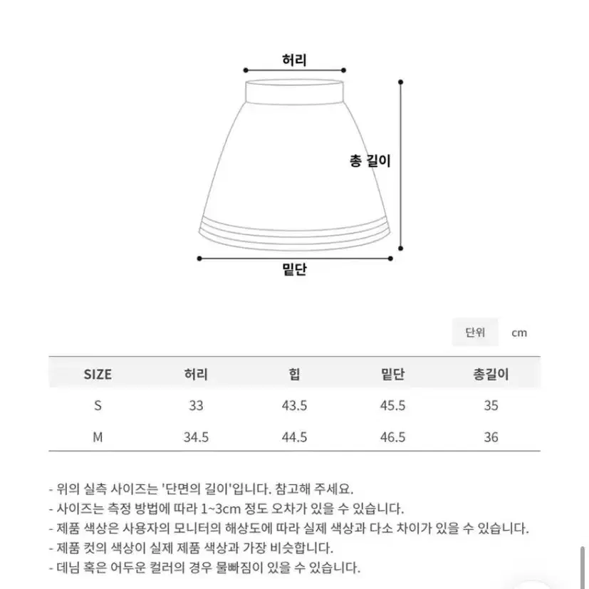 앤유 빈티지 샌드 워싱 데님 미니 스커트 - 라이트 블루 s