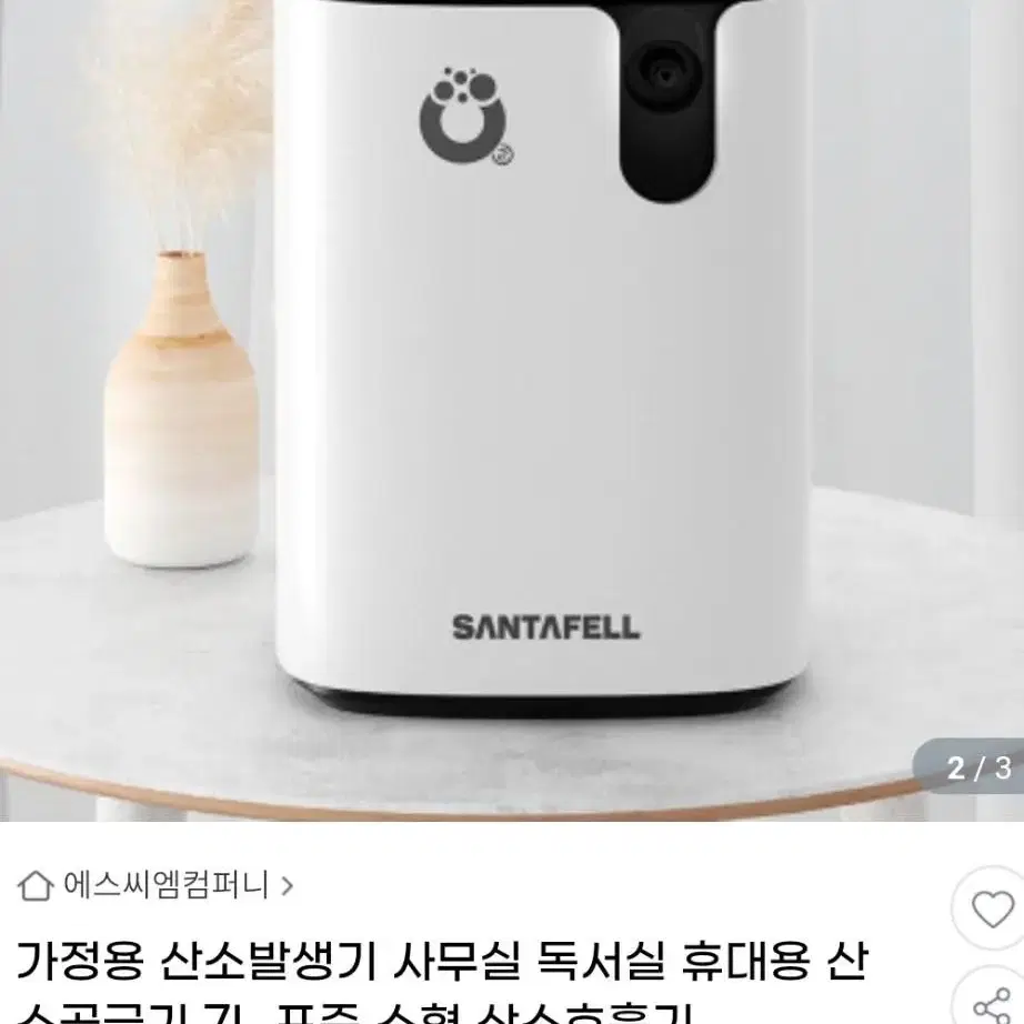 산소발생기 팝니다.