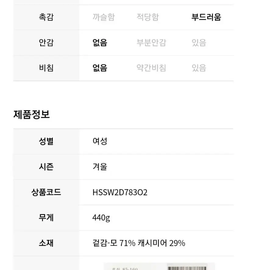 헤지스 여성 니트 티셔츠  90  모 71% 캐시미어 29%