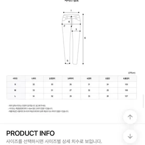 하몽마켓 바지