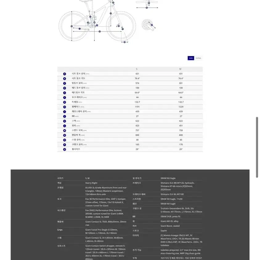 22 자이언트 레인 29 SX (11월까지 이가격)