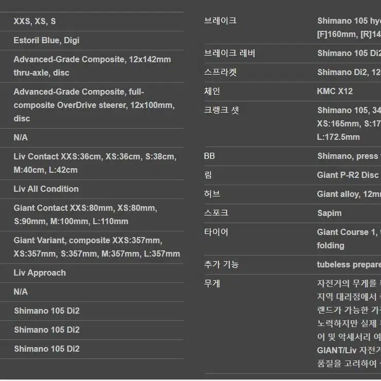 [자이언트, 리브] 랑마 어드밴스 디스크 1