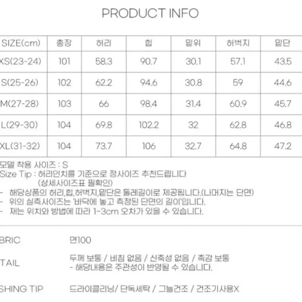 흑청 와이드 팬츠