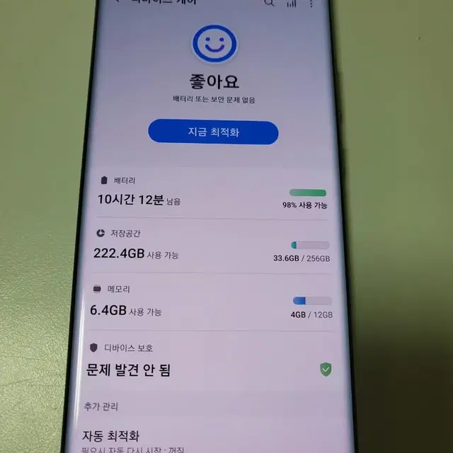 (네고가능) 갤럭시노트20울트라 256GB 완전무기스 sSs급!