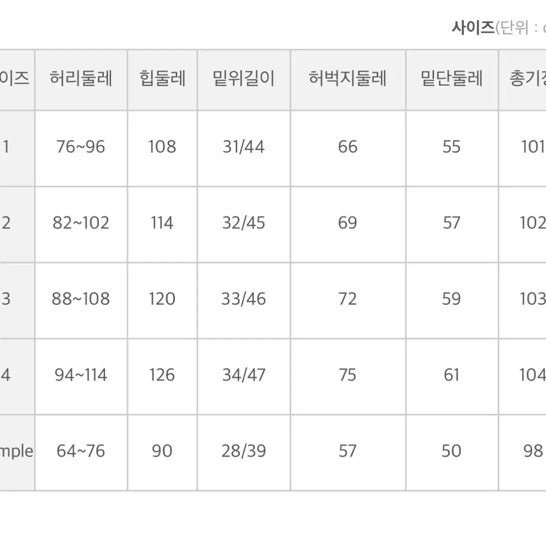 공구우먼 슬랙스