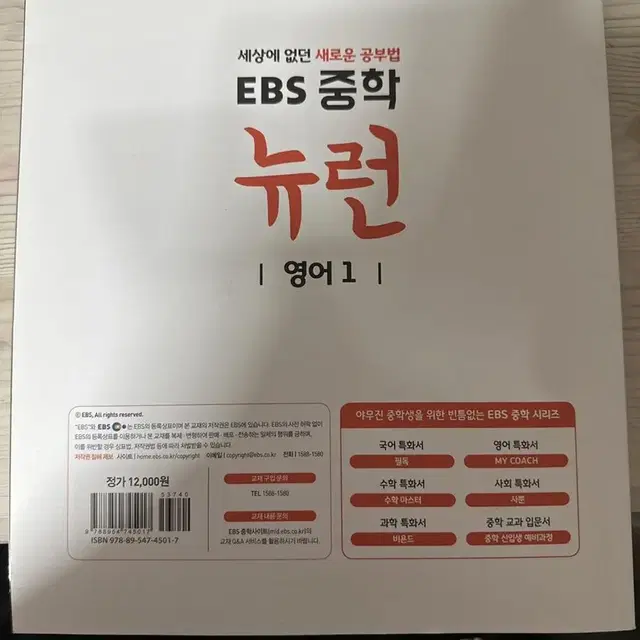 중학교1학년 영어책