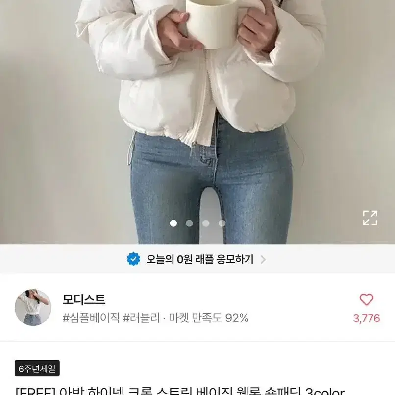 에이블리 웰론 숏패딩