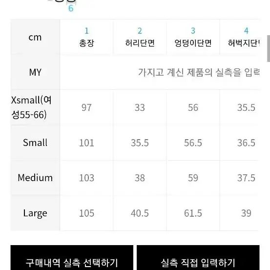 토마스모어 인디고 린넨 스트링 팬츠 xs사이즈 새상품 팝니다.