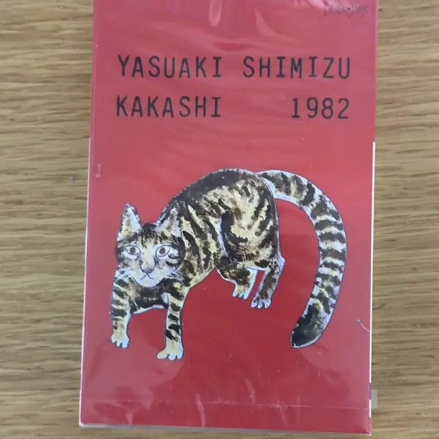 야스아키 시미즈 / Kakashi 카세트 Yasuaki Shimizu