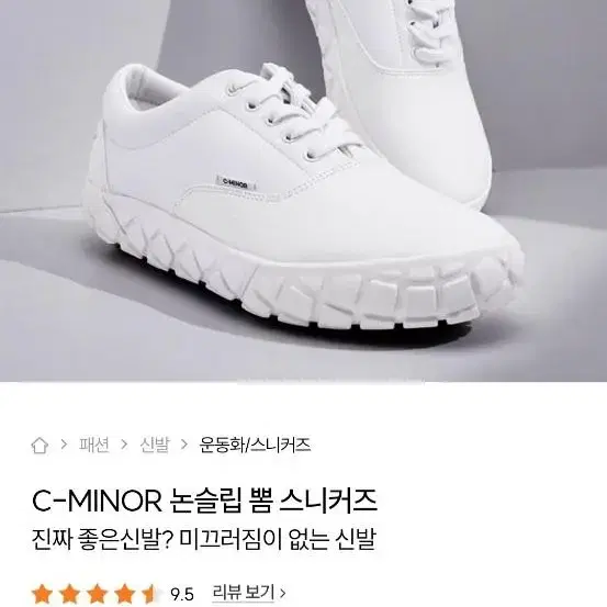 C-MINOR 스니커즈 275사이즈 114,000원짜리  3.5만원