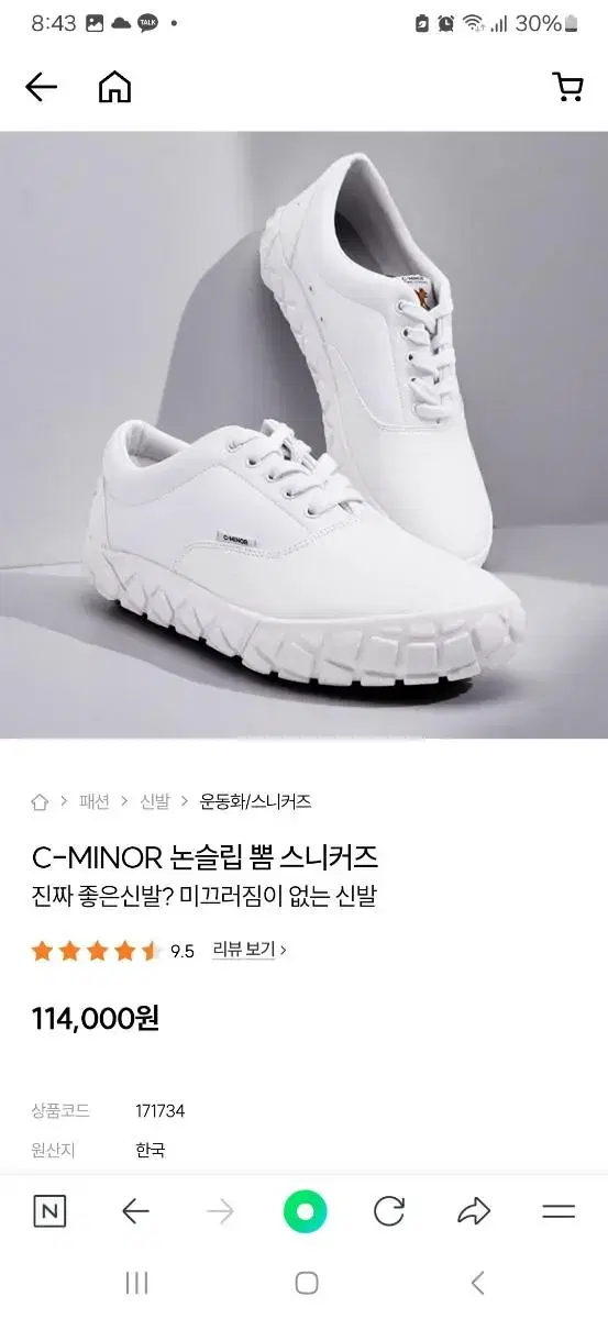 C-MINOR 스니커즈 275사이즈 114,000원짜리  3.5만원