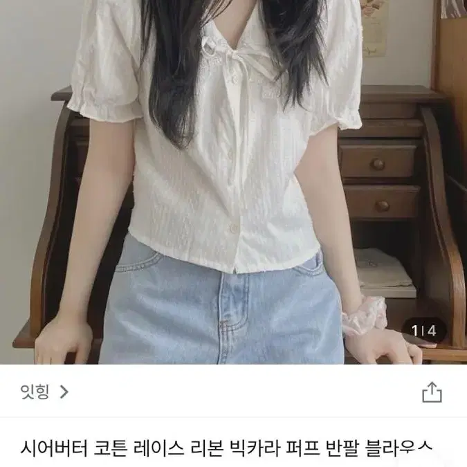 (구해요) 잇힝 시어버터 코튼 레이스 빅카라 퍼프 반팔 블라우스