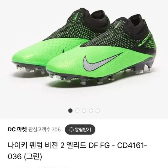 나이키 팬텀 비전 2 엘리트 FG 270