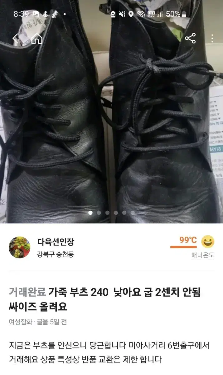 판매만)가죽앵글부츠