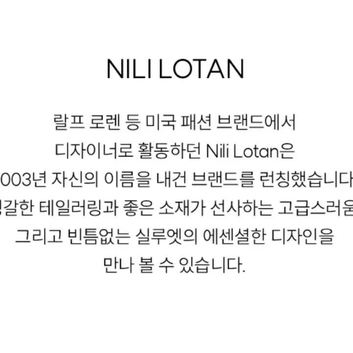 Nili Lotan 닐리로탄 큐롯 미디팬츠 새상품