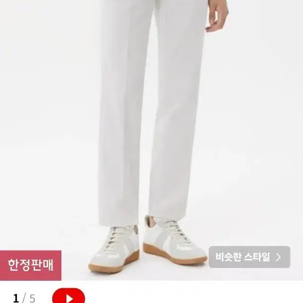 86로드 I CREAM CHIP / CROP TAPERED 30사이즈