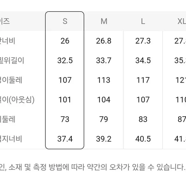 샌드사운드  와이드 워크 데님