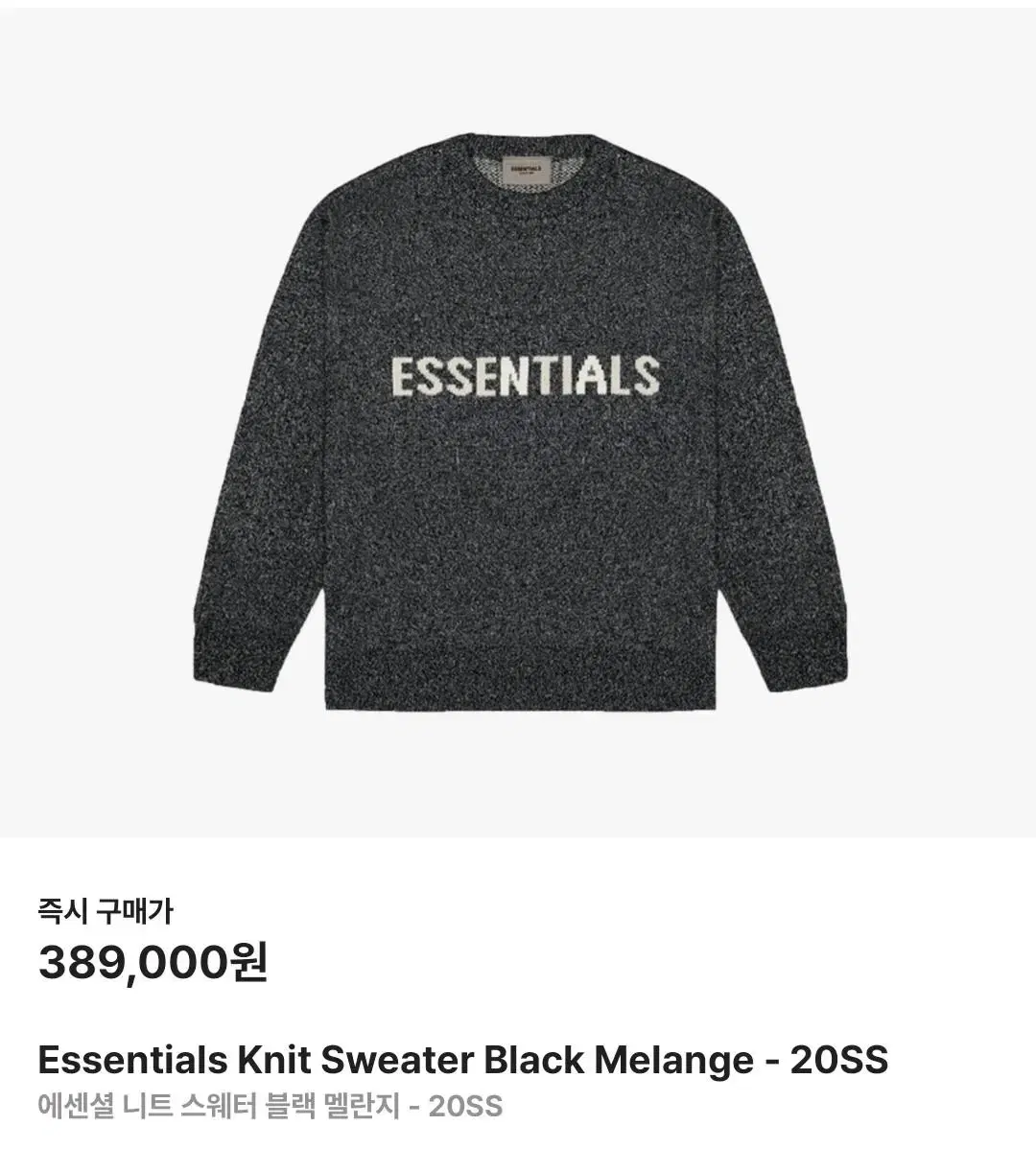 Essential Knit L sells