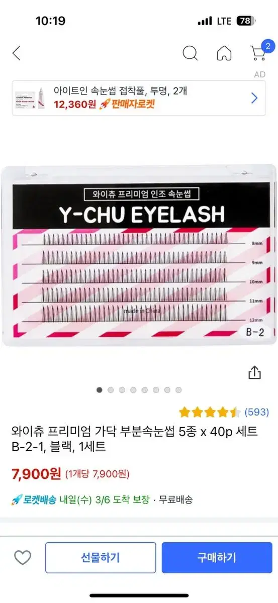 Y chuu eyelashes, under lashes