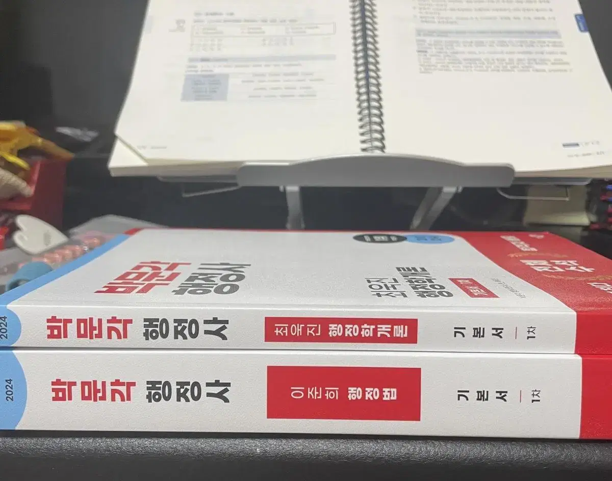 (택포)24년 박문각 행정사 (행정학,행정법) 1차 기본서 세트