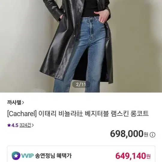 까사렐 베지터블 램스킨 롱코트(새상품)