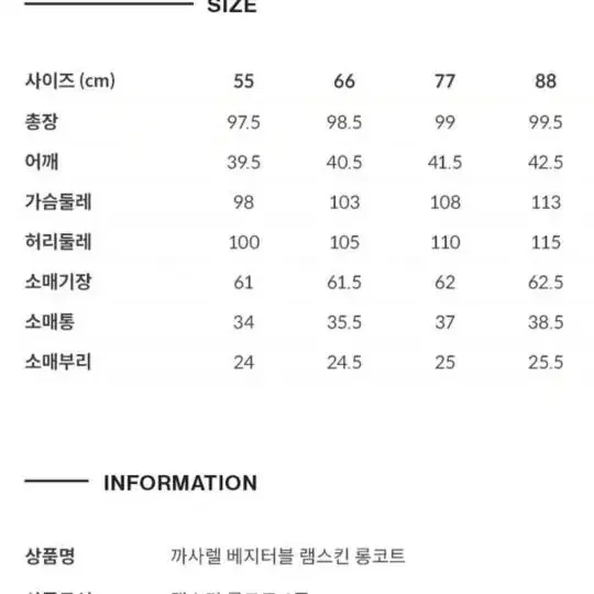 까사렐 베지터블 램스킨 롱코트(새상품)