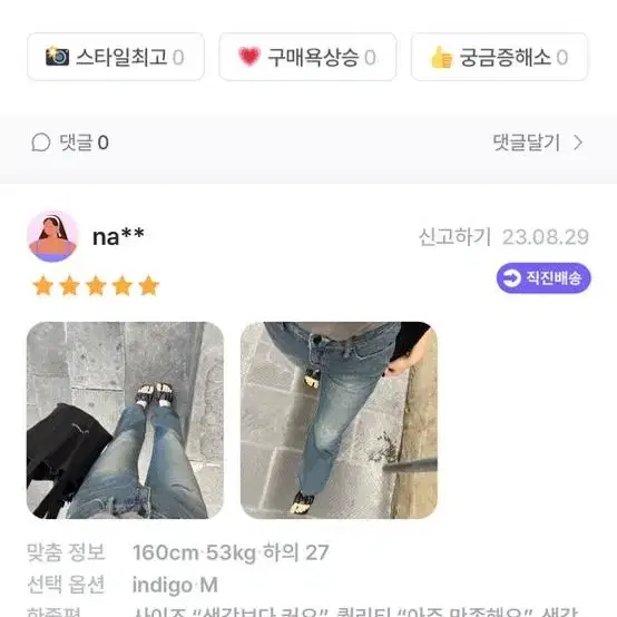 에프터먼데이 데님팬츠