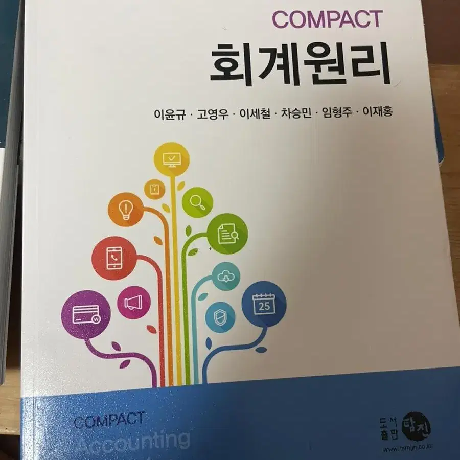 한티미디어 경영전략, 탑북스 금융기관론, compact 회계원리 5판