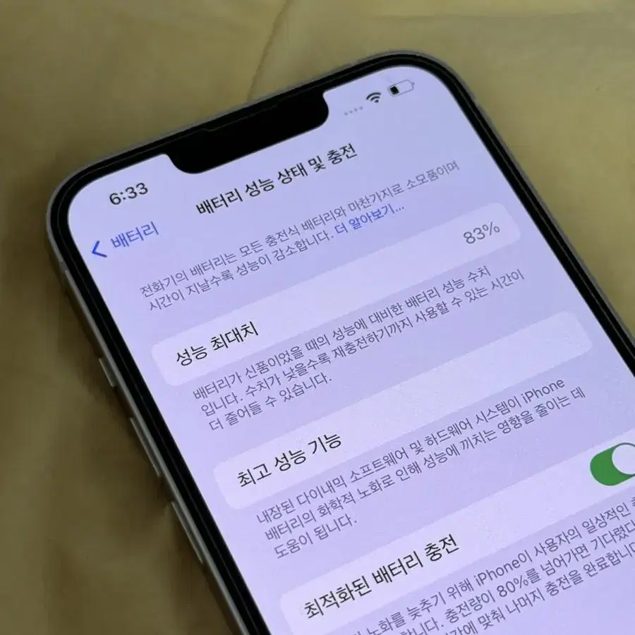 아이폰13 핑크 256gb 배터리효율83 풀박스