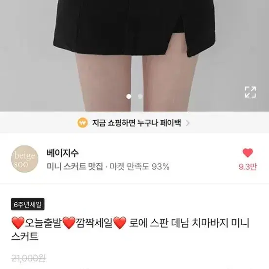 에이블리 스판 데님 블랙 미니 스커트 h