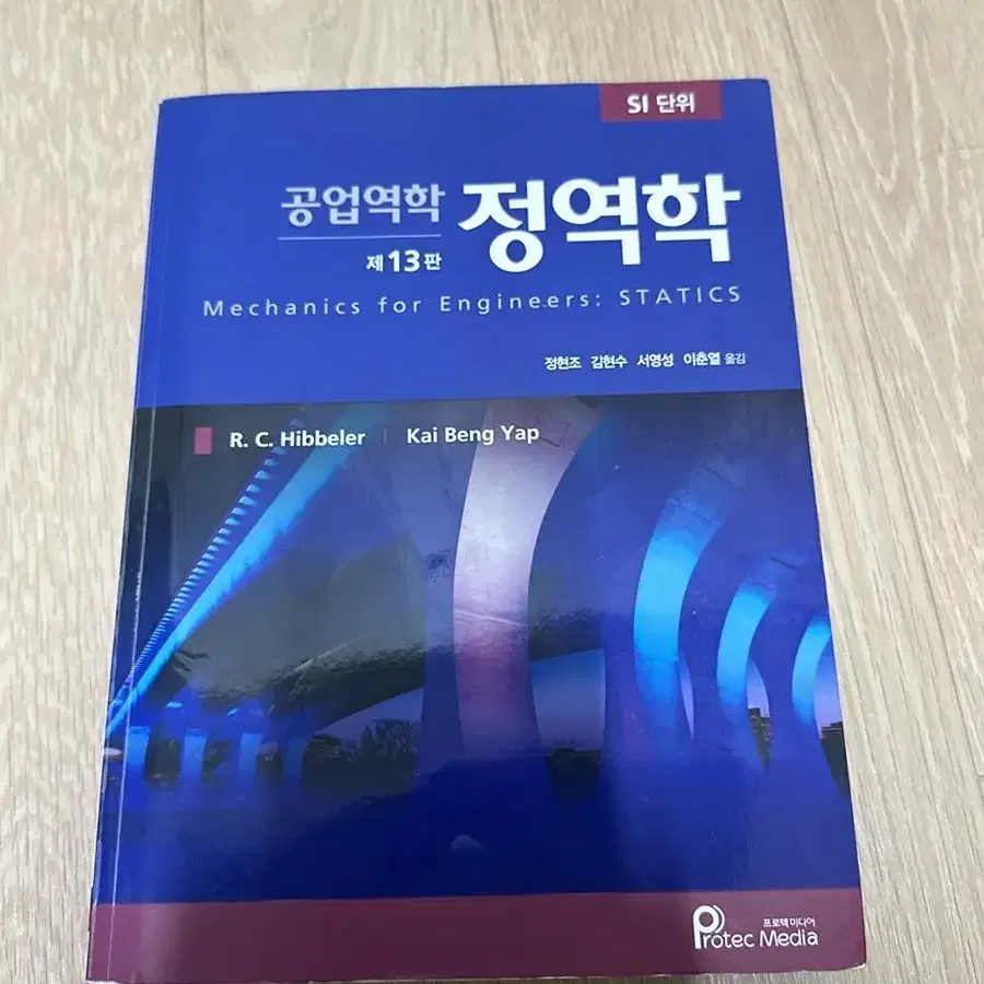 대학교 공대 토목, 화학, 물리쪽 전공서적들 판매합니다