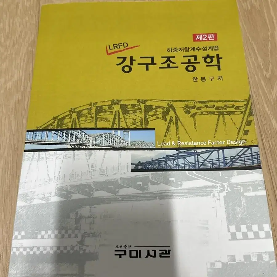 대학교 공대 토목, 화학, 물리쪽 전공서적들 판매합니다