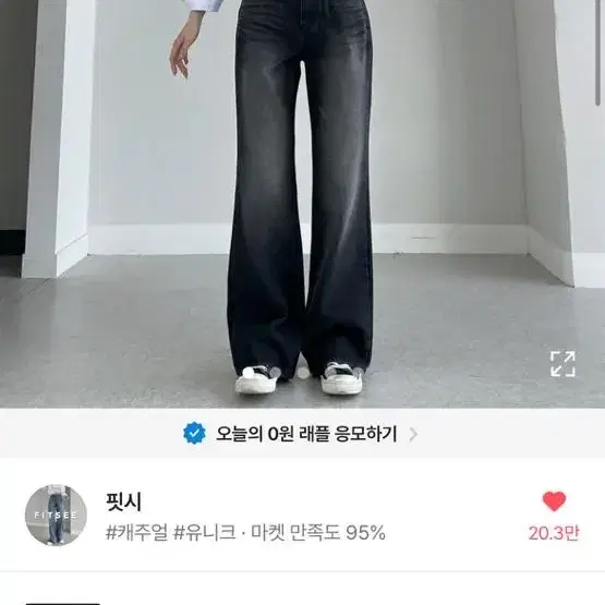 에이블리 핏시 세미와이드부츠컷 팬츠 S