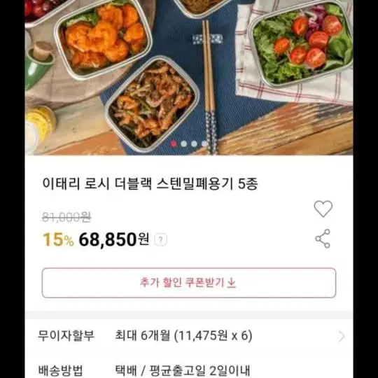 스텐밀폐용기