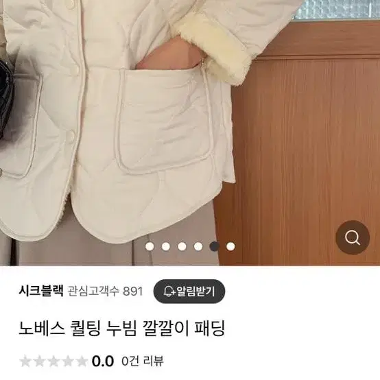 새상품 퀄팅깔깔이패딩