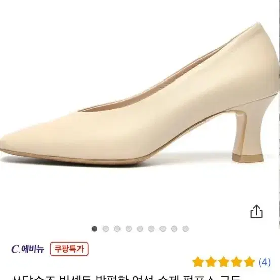 쓰담슈즈 펌프스 베이지 240 굽6cm