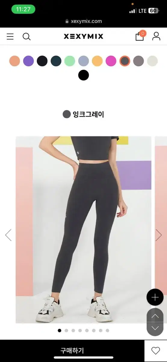 젝시믹스 레깅스