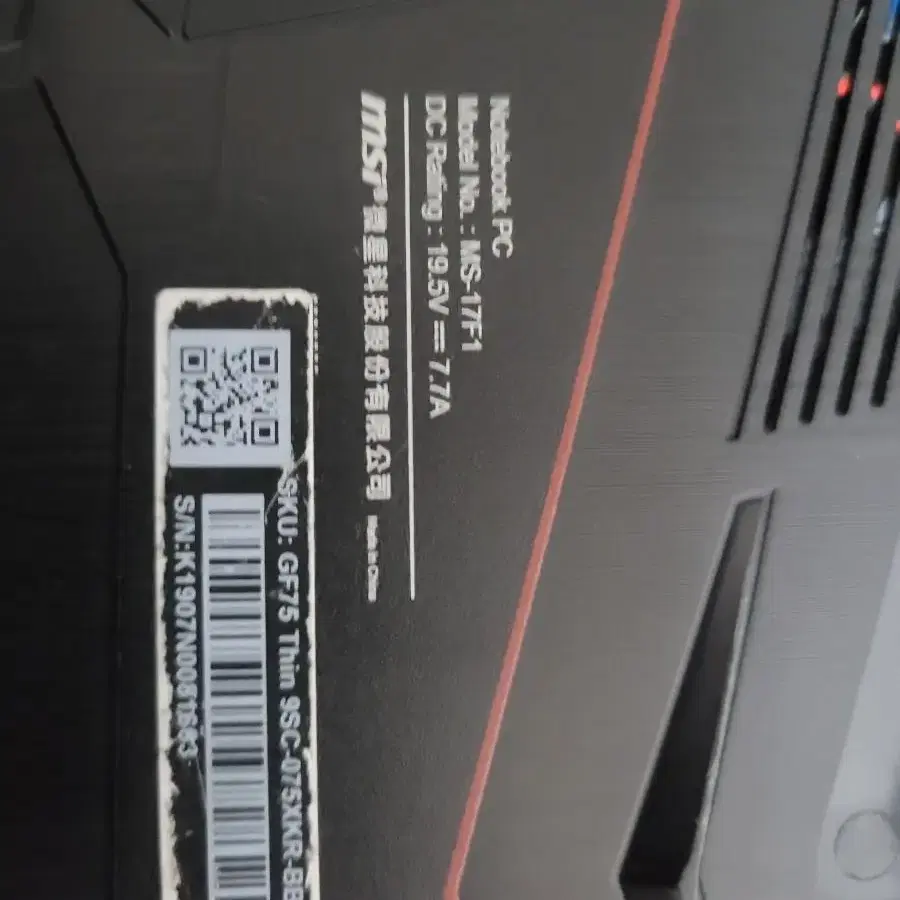 MSI GF75 Thin 95c 17인치 게이밍노트북 판매