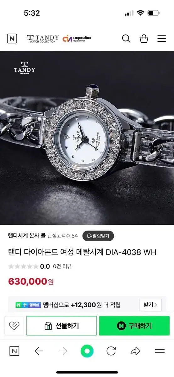 탠디 다이아몬드 메탈 시계