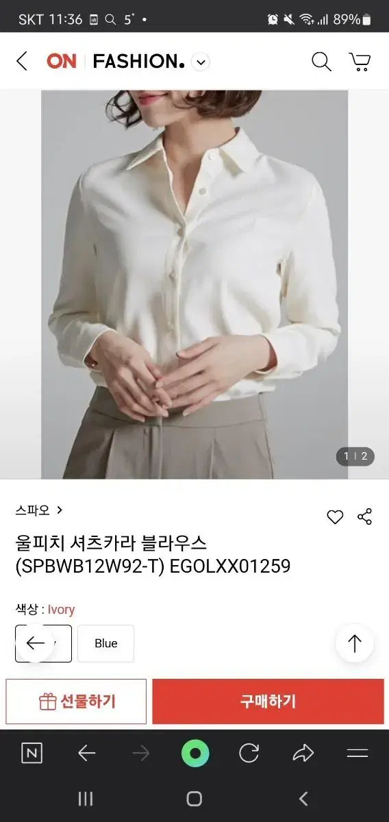 스파오 울피치 셔츠카라 블라우스