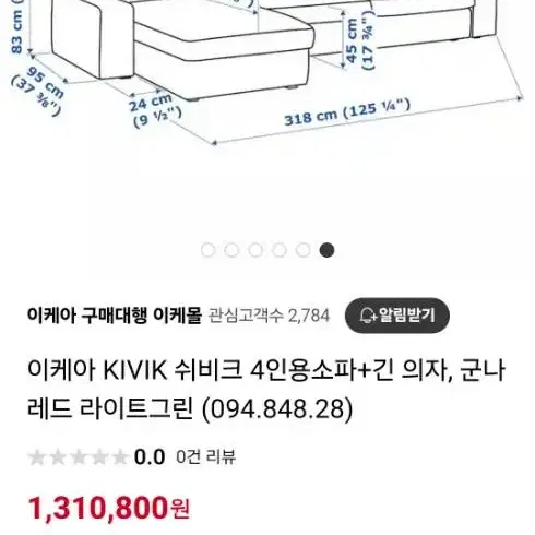 이케아 쉬비크 4인용쇼파 밝은그레이