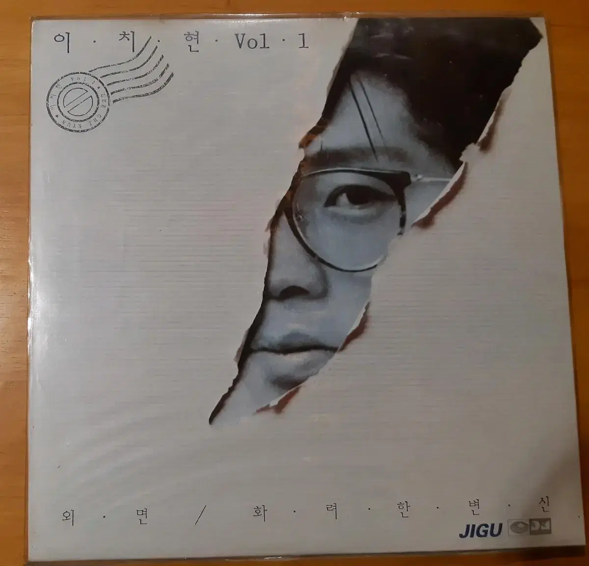 이치현 1집 미개봉 lp