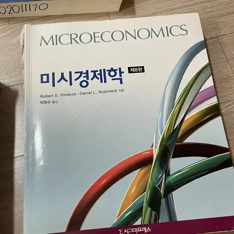 국제통상학 무역학 경제학 교재