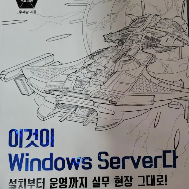 이것은 windows server다