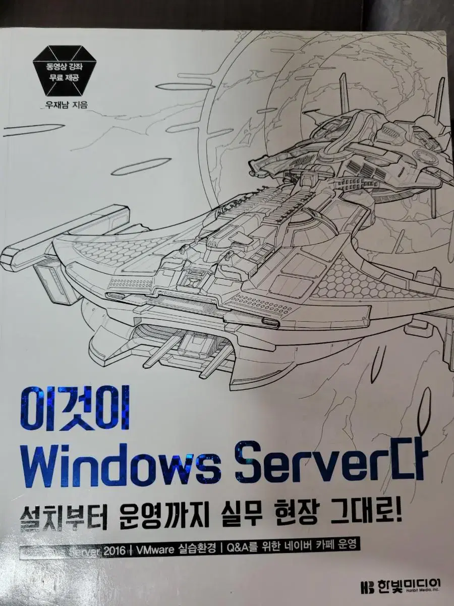 이것은 windows server다