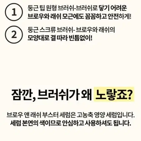 1회사용) 엔트로피 브로우 앤 래쉬 부스터 세럼