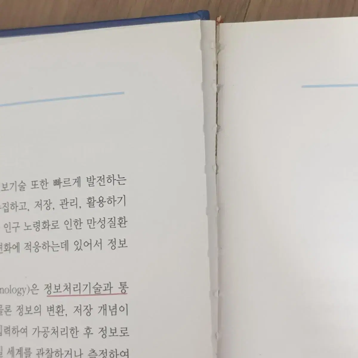 2판 최신 간호정보학 현문사